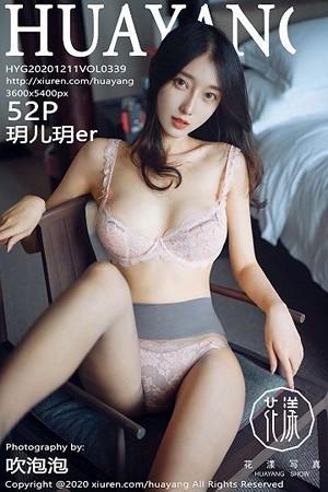 玥儿玥